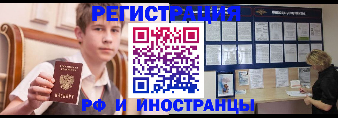 прописка для военкомата в Клине