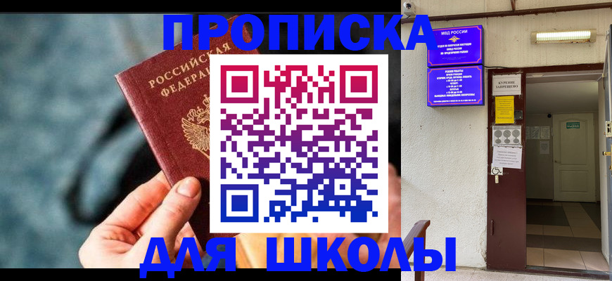 временная прописка в Клине