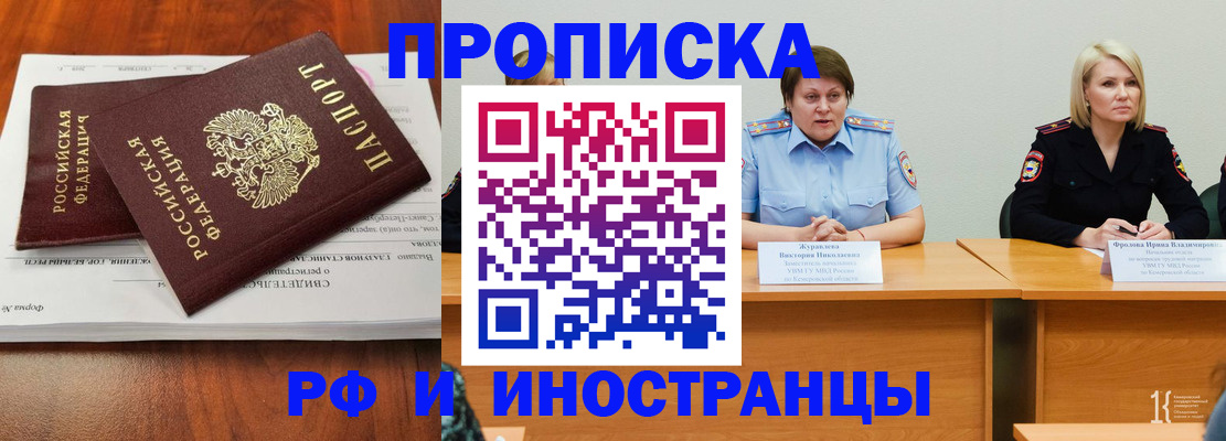 временная регистрация для всех в Клине